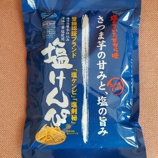 塩けんぴ1袋　[芋けんぴ](菓子/デザート)