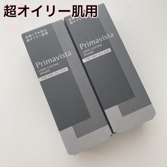 Primavista(プリマヴィスタ)の２本　プリマヴィスタ スキンプロテクトベース 皮脂くずれ防止  超オイリー肌用 コスメ/美容のベースメイク/化粧品(化粧下地)の商品写真