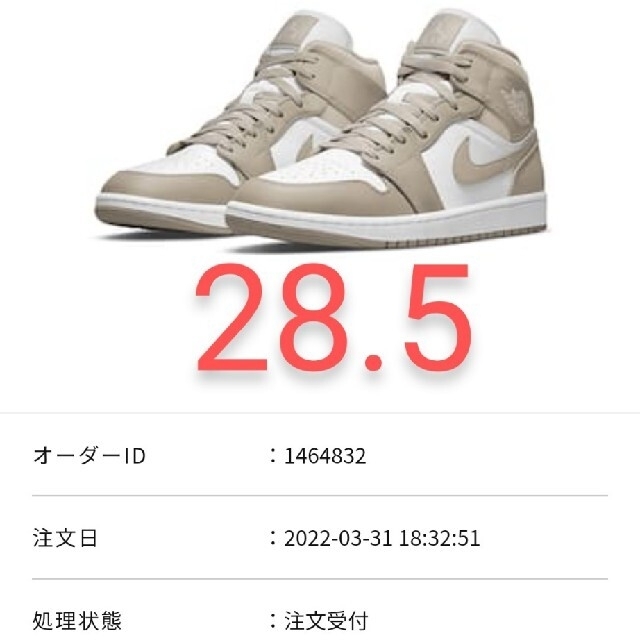 NIKE(ナイキ)のJORDAN BRAND AIR JORDAN 1 MID　リネン メンズの靴/シューズ(スニーカー)の商品写真