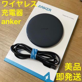 アイフォーン(iPhone)のアンカー ワイヤレス 充電器 (バッテリー/充電器)