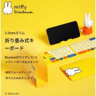 Miffy Bluetooth 折りたたみ式 キーボード+ポーチ+ スタンド(PC周辺機器)