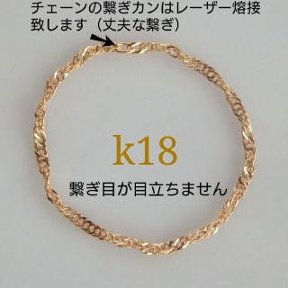 りい様専用　k18リング　スクリューチェーン　18金　18k(リング)