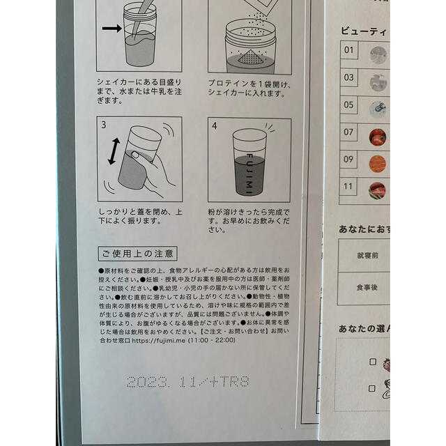 FUJIMI プロテイン　新品30袋 食品/飲料/酒の健康食品(プロテイン)の商品写真
