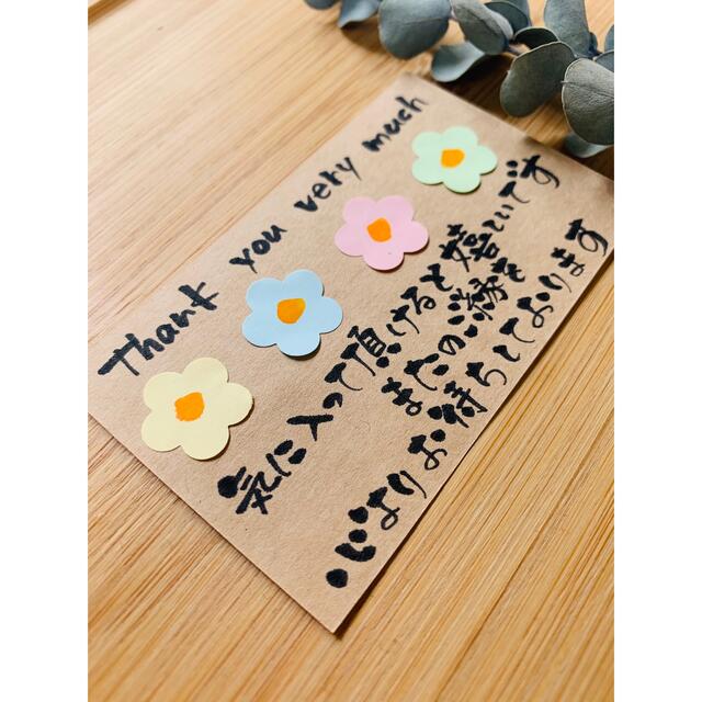 ☺︎メッセージサンキューカード手書き筆ペン（お花4つ折り紙）20枚 ハンドメイドの生活雑貨(雑貨)の商品写真