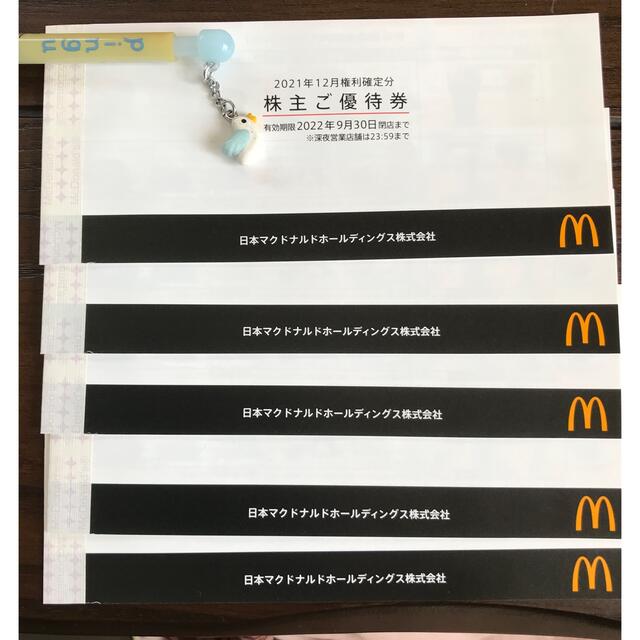 マクドナルド　6枚綴り5冊