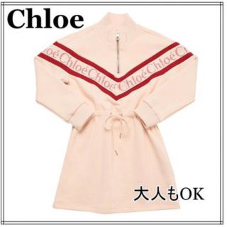 クロエ(Chloe)のChanel様専用(ミニワンピース)