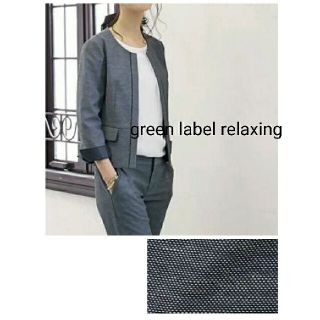 ユナイテッドアローズグリーンレーベルリラクシング(UNITED ARROWS green label relaxing)の【美品】green label relaxing　ノーカラージャケット　ネイビー(ノーカラージャケット)