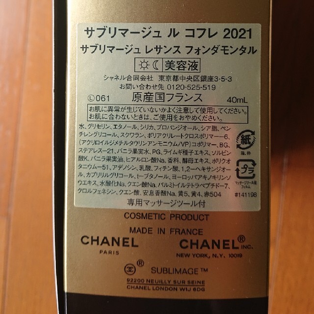 国産豊富な CHANEL by けい's shop|シャネルならラクマ - CHANEL★サブリマージュルコフレ限定品61,600円の通販 格安人気