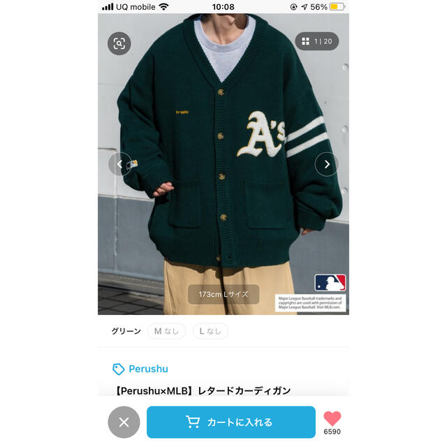 【Perushu×MLB】レタードカーディガントップス