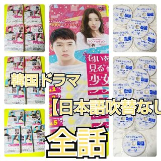 DVD☆匂いを見る少女(全話)☆レンタル落ち☆パク・ユチョン シン