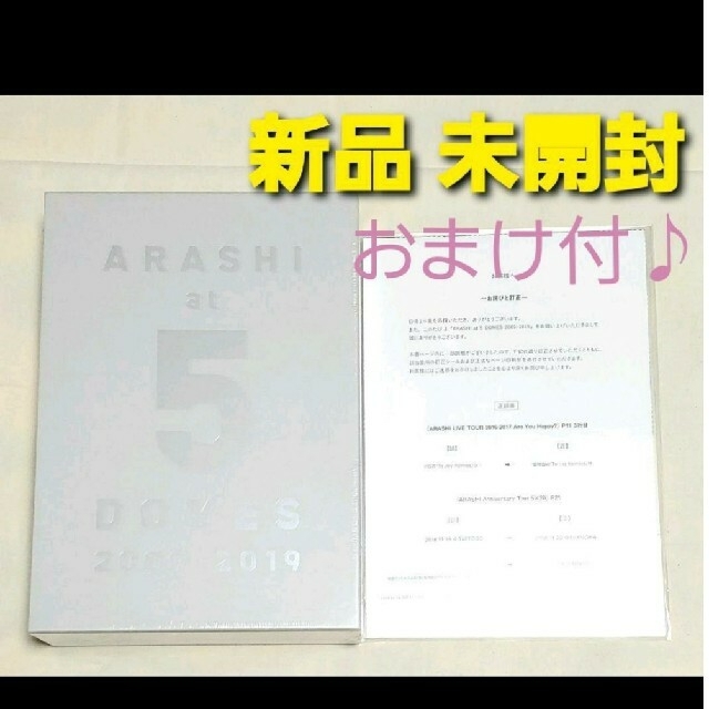 新品未開封♪嵐 5大ドームツアー集大成ライブ写真集