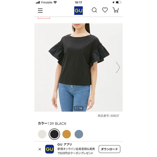 日本製 GU - GU 布帛コンビネーションフレアスリーブT 半袖 ブラック Tシャツ Tシャツ(半袖+袖なし) - www.we-job.com