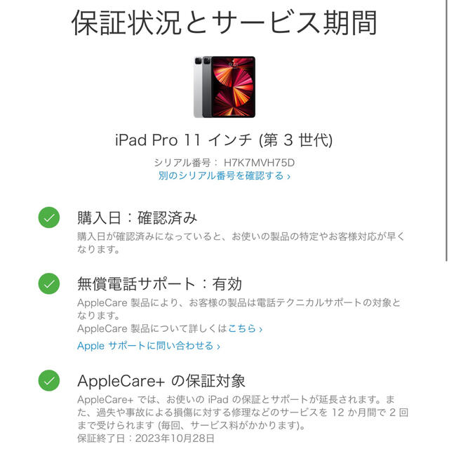 iPad(アイパッド)の【Wi-Fi専用】iPad Pro 11インチ 第3世代 (128GB)グレー スマホ/家電/カメラのPC/タブレット(タブレット)の商品写真