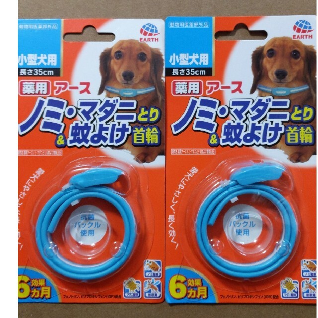 アース製薬(アースセイヤク)の薬用アース　ノミ　マダニ　首輪 その他のペット用品(犬)の商品写真