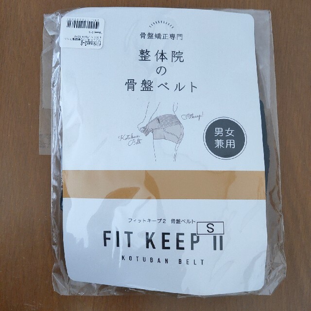 整体院の骨盤ベルト FIT KEEP II Ｓサイズ