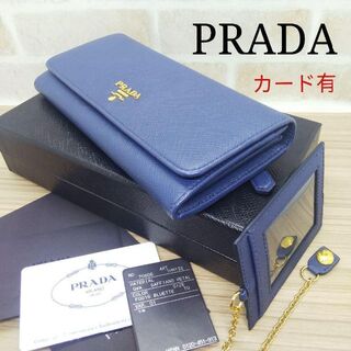 プラダ 長財布（ブルー・ネイビー/青色系）の通販 400点以上 | PRADAを 