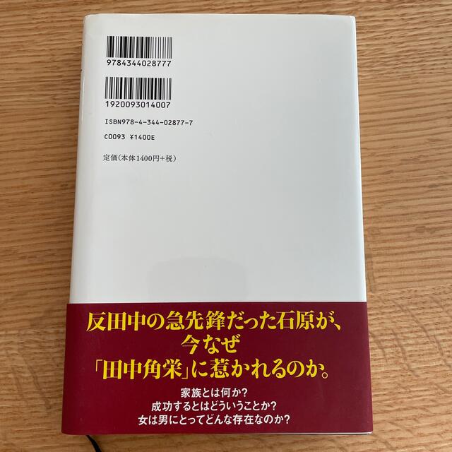 天才 エンタメ/ホビーの本(その他)の商品写真