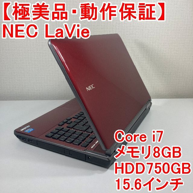 NEC LaVie ノートパソコン Windows11 （C40）