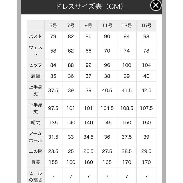 さつき様専用】ココメロディ、カラードレス、ブルードレス、専用4段