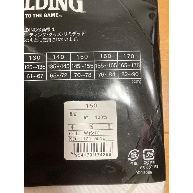 SPALDING(スポルディング)のTシャツ(２枚入り下着) キッズ/ベビー/マタニティのキッズ服男の子用(90cm~)(下着)の商品写真