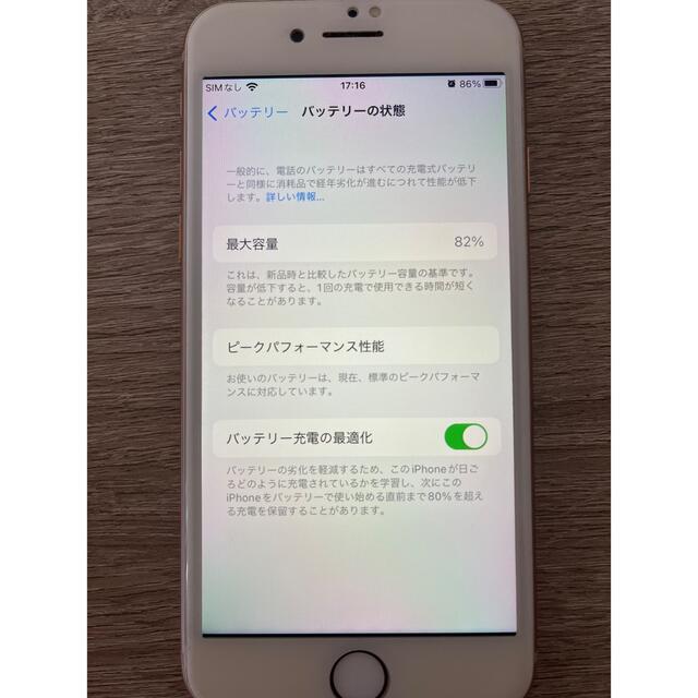 新作正規店 iPhone iPhone8 64GB ローズゴールドの通販 by ainoue's shop｜アイフォーンならラクマ 