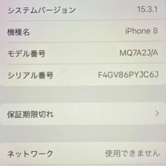 新作正規店 iPhone iPhone8 64GB ローズゴールドの通販 by ainoue's shop｜アイフォーンならラクマ 