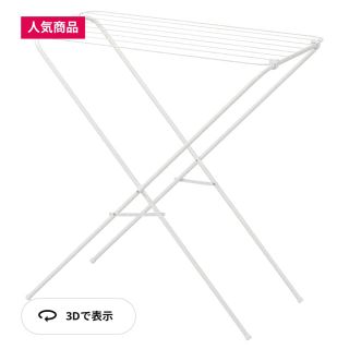 イケア(IKEA)のIKEA  イケア　JÄLL　イェル　物干しラック　ホワイト　新品未使用(押し入れ収納/ハンガー)