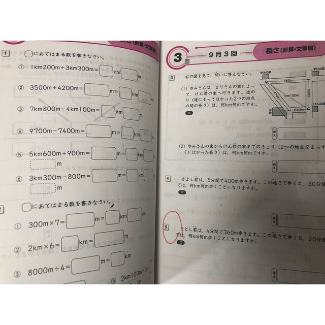 奨学社 しょうがく社 小学生 カード - ノート・メモ帳