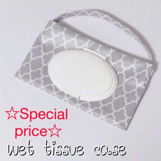 wet tissue case  YUWAモロッカン柄グレー(外出用品)