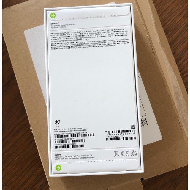 iPhone(アイフォーン)のiPhone13 256GB 新品 スマホ/家電/カメラのスマートフォン/携帯電話(スマートフォン本体)の商品写真