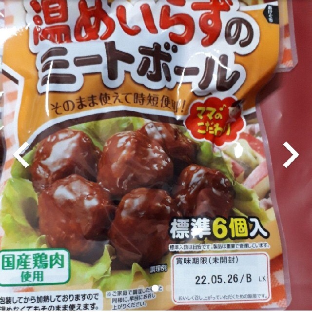 伊藤ハム(イトウハム)の温めいらずのミートボール　てりやき　6個入り6袋 食品/飲料/酒の加工食品(レトルト食品)の商品写真