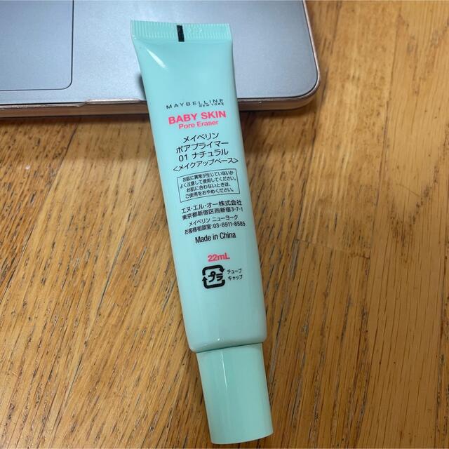 MAYBELLINE(メイベリン)の【メイベリン】ポアプライマー　01ナチュラル コスメ/美容のベースメイク/化粧品(化粧下地)の商品写真