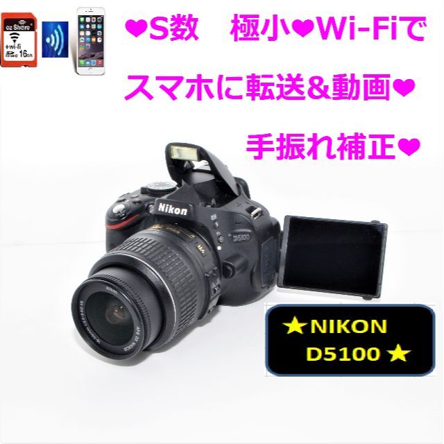 ニコン】 ❤S数極小❤wi-fiでスマホに転送&動画ok❤Nikon D3200❤Z2