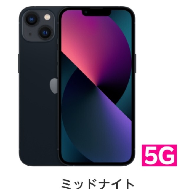 ❶未開封品　NEW アップル iPhone13 128GB 人気のミッドナイト