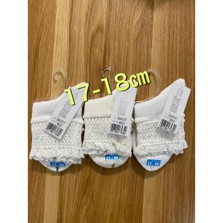 新品子供　ソックス17-18㎝3足セット(靴下/タイツ)