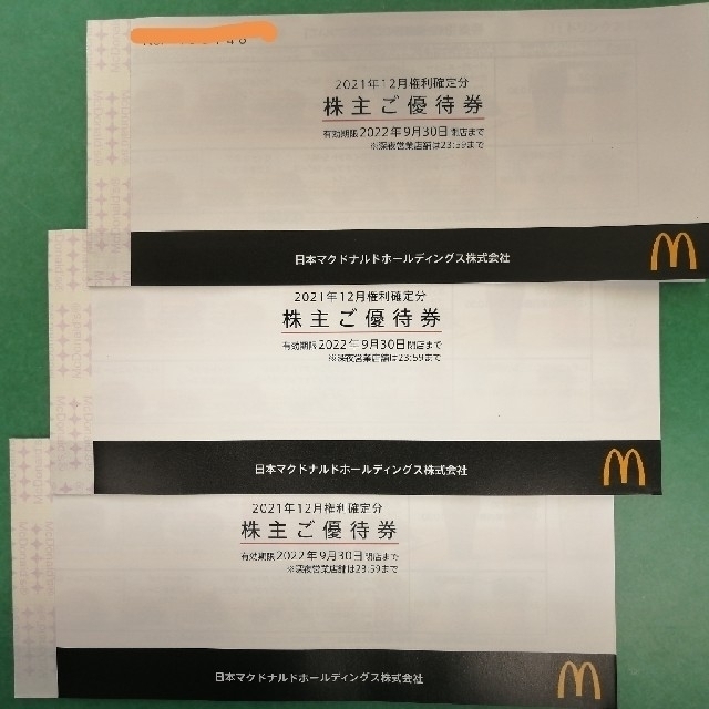 マクドナルド 株主 優待券 ６枚綴り ３冊