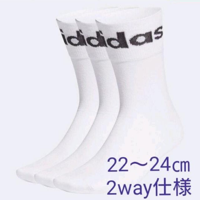 adidas(アディダス)のアディダスオリジナルス ソックス キッズ レディース 2way 22～24㎝ レディースのレッグウェア(ソックス)の商品写真