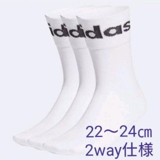 アディダス(adidas)のアディダスオリジナルス ソックス キッズ レディース 2way 22～24㎝(ソックス)