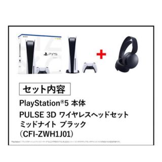 プレイステーション(PlayStation)のプレイステーション5 CFI-1100A01 本体 +  CFI-ZWH1J01(家庭用ゲーム機本体)