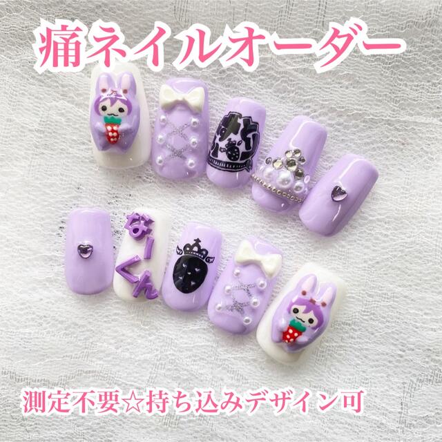 ネイルチップオーダー 推しネイル 痛ネイル