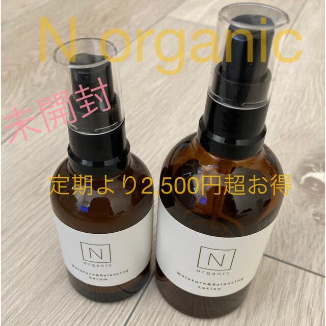 N organic  ローション&セラム　未開封