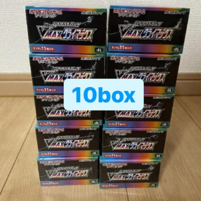 vmaxクライマックス　シュリンク付き　10box