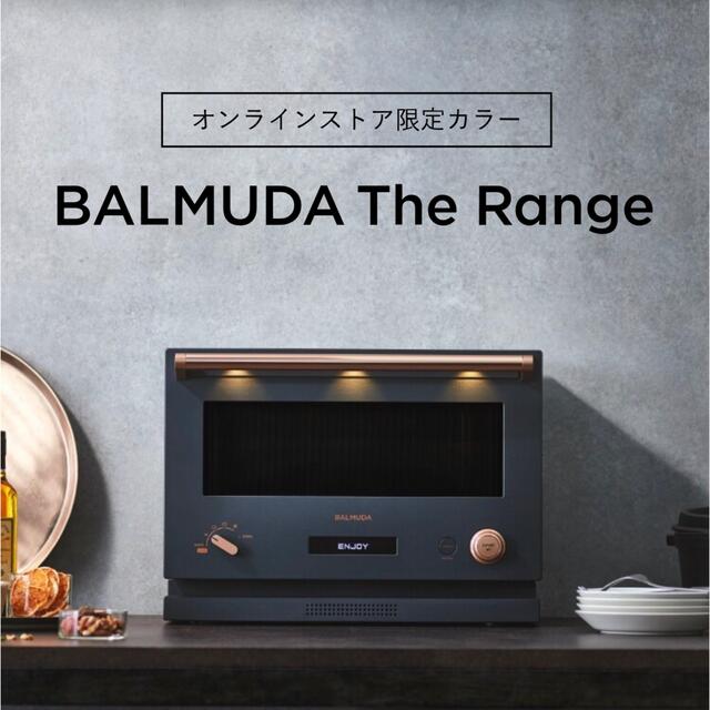 BALMUDA The Range　K04A-BK