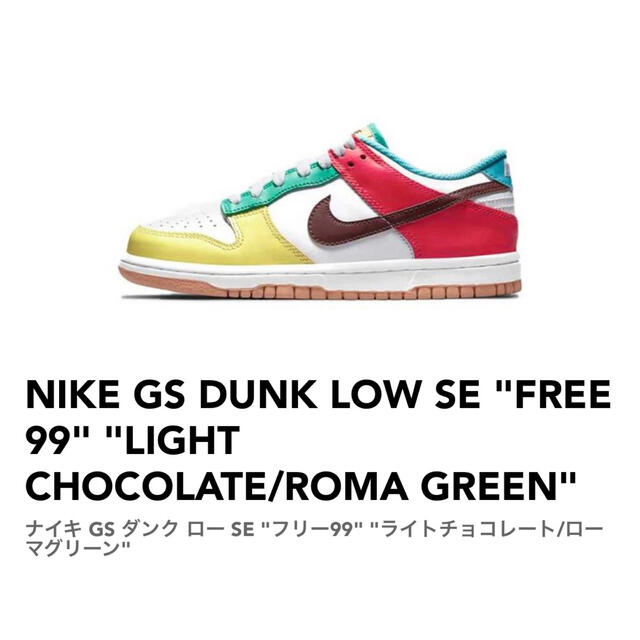 NIKE(ナイキ)のDUNK LOW FREE 99 forum 84 bad bunnyセット レディースの靴/シューズ(スニーカー)の商品写真