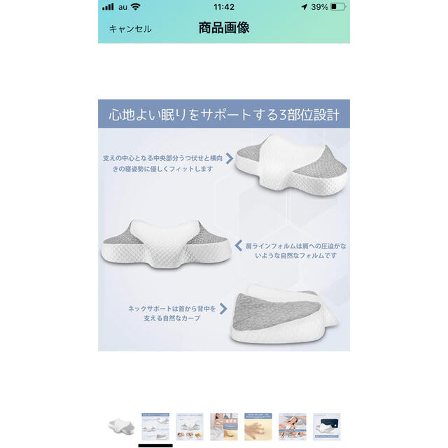 低反発枕　睡眠改善 キッズ/ベビー/マタニティの寝具/家具(枕)の商品写真