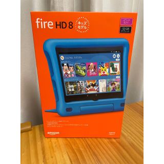 fire HD 8 キッズモデル 32G 第10世代(タブレット)