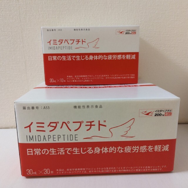 イミダペプチド ドリンク30ml　40本　新品未開封品食品/飲料/酒