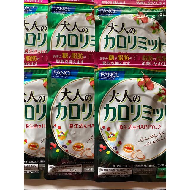 ファンケル FANCL カロリミット 30日分6袋