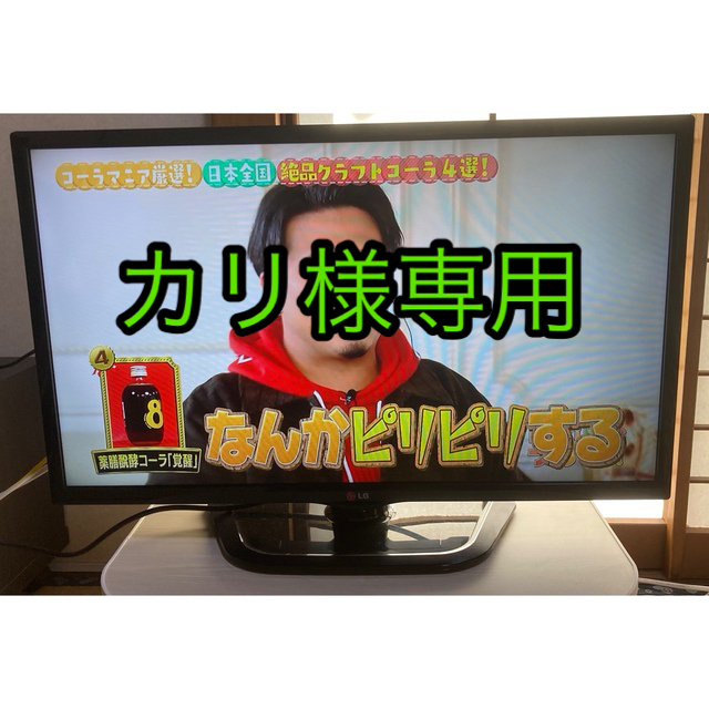 LG Electronics(エルジーエレクトロニクス)のLG 液晶テレビ32インチ　YouTube視聴ok 32LN570B  スマホ/家電/カメラのテレビ/映像機器(テレビ)の商品写真