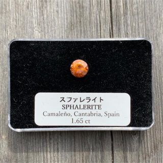 【期間限定 値下げ】スファレライト　1.65ct(その他)